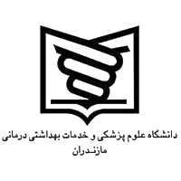 دانشکده علوم پزشکی و خدمات بهداشتی و درمانی مازندران دانشکده علوم پزشکی و خدمات بهداشتی و درمانی مازندران