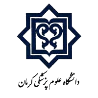 دانشگاه علوم پزشکی کرمان دانشگاه علوم پزشکی کرمان