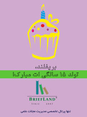 Briefland Birthday