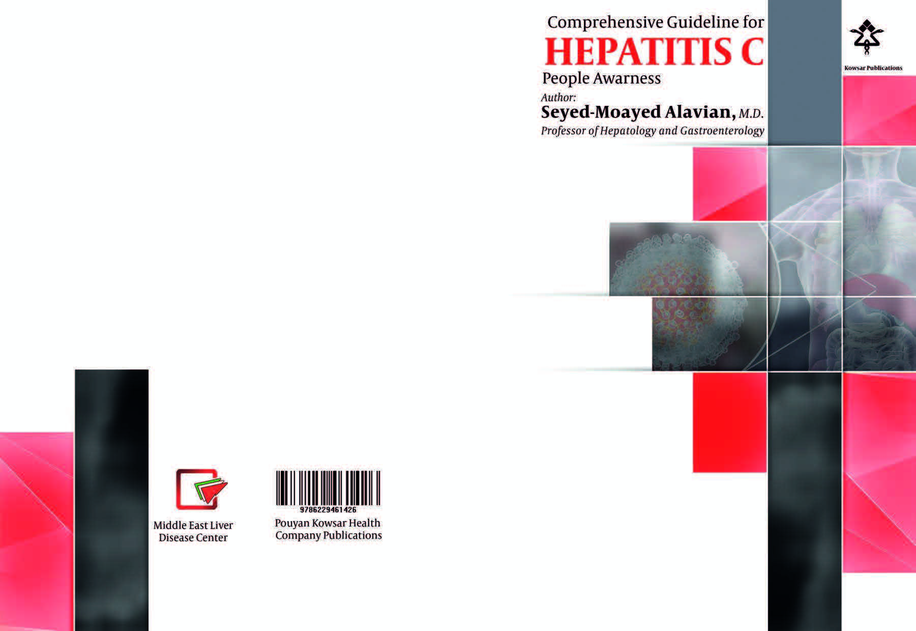 Hepatitis C Book Cover