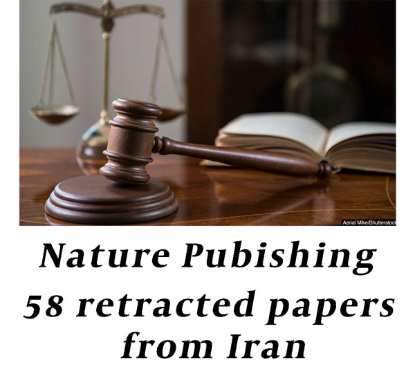 انتشار بیانیه نهایی در خصوص رترکت گروهی مقالات ایرانیان در انتشارات نیچر در سال 2016
