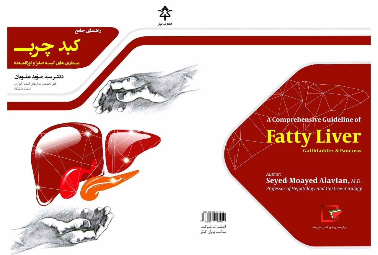 Comprehensive Guide to Fatty Liver, Gallbladder, and Pancreatic Diseases book cover